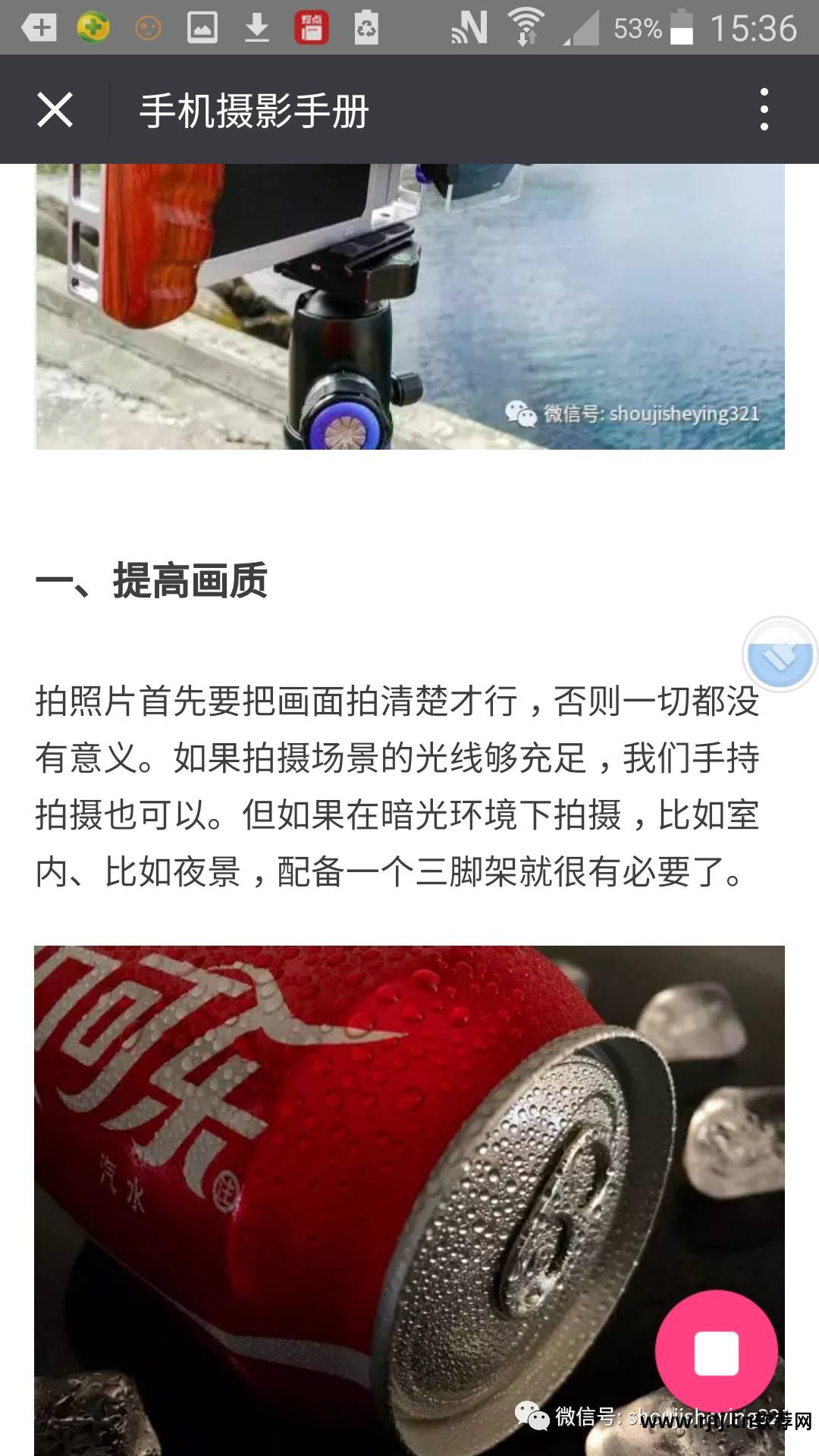 电脑屏幕滚动截屏软件_滚动截屏的软件es文件_滚动截屏软件