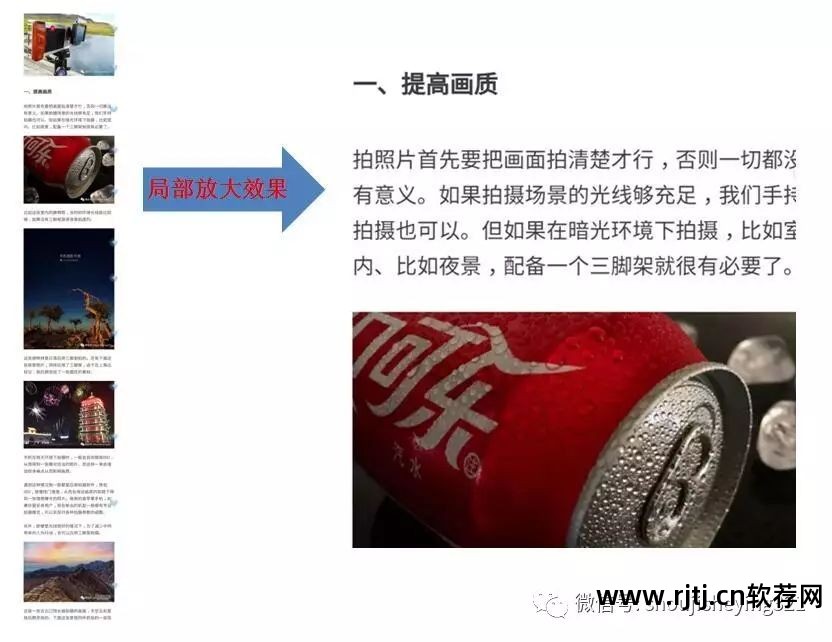 电脑屏幕滚动截屏软件_滚动截屏软件_滚动截屏的软件es文件