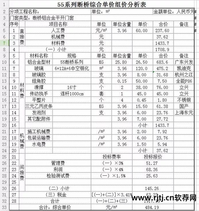 门窗报价软件_欧克斯门窗报价_门窗加工设备厂家报价