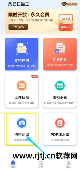 有没有扫一下就可以翻译整句英语_相机录入能整句翻译的英语软件_有道词典能翻译并读出整句句子吗