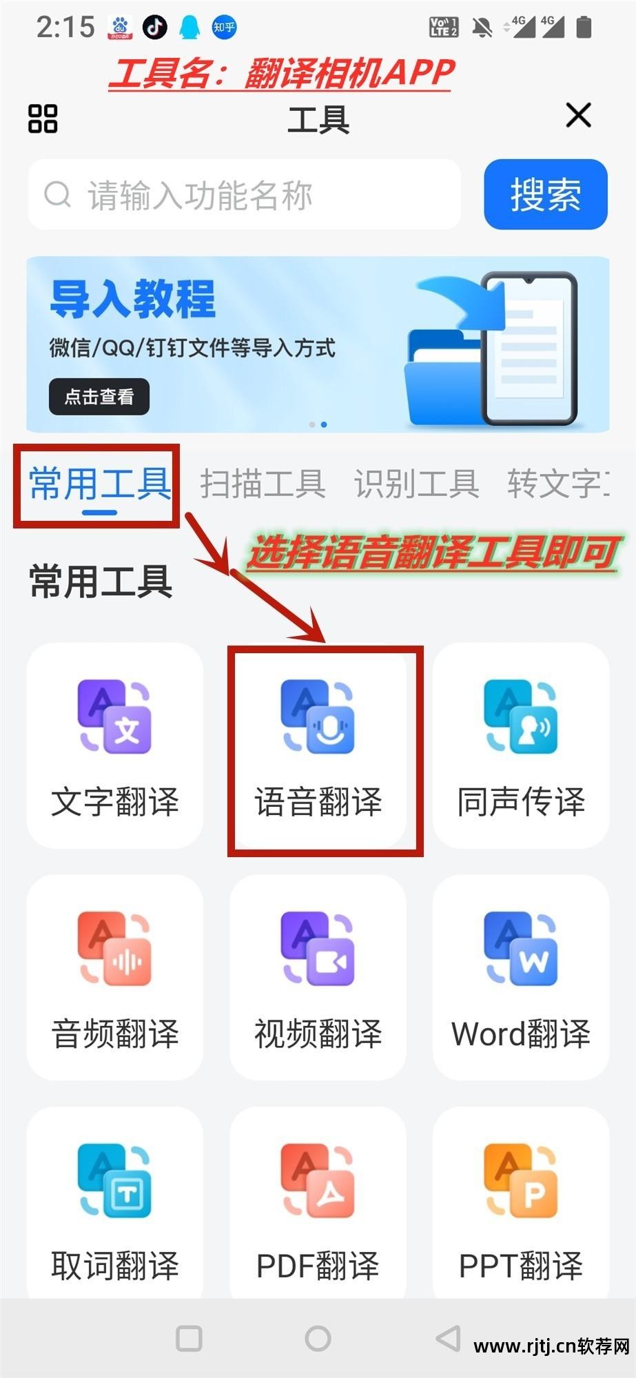 英语整句翻译在线_相机录入能整句翻译的英语软件_整句翻译英语的软件