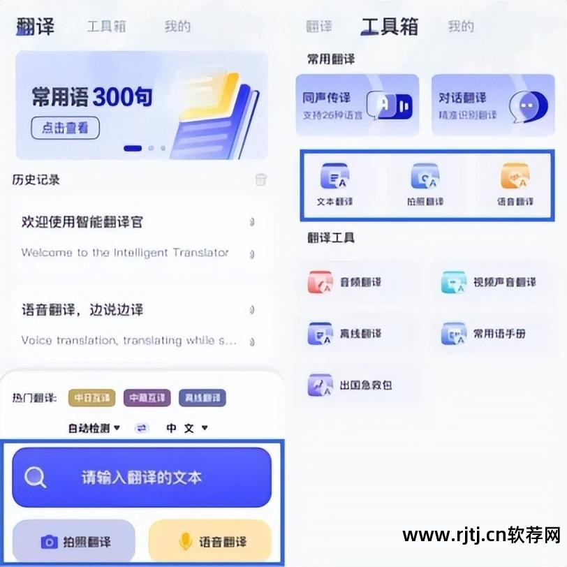 整句翻译的英语软件_英语整句拼读的英语_相机录入能整句翻译的英语软件