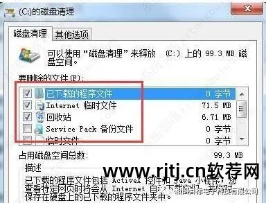 win7如何禁止软件后台自动安装_win7禁止软件安装_win7如何禁止软件后台自动安装