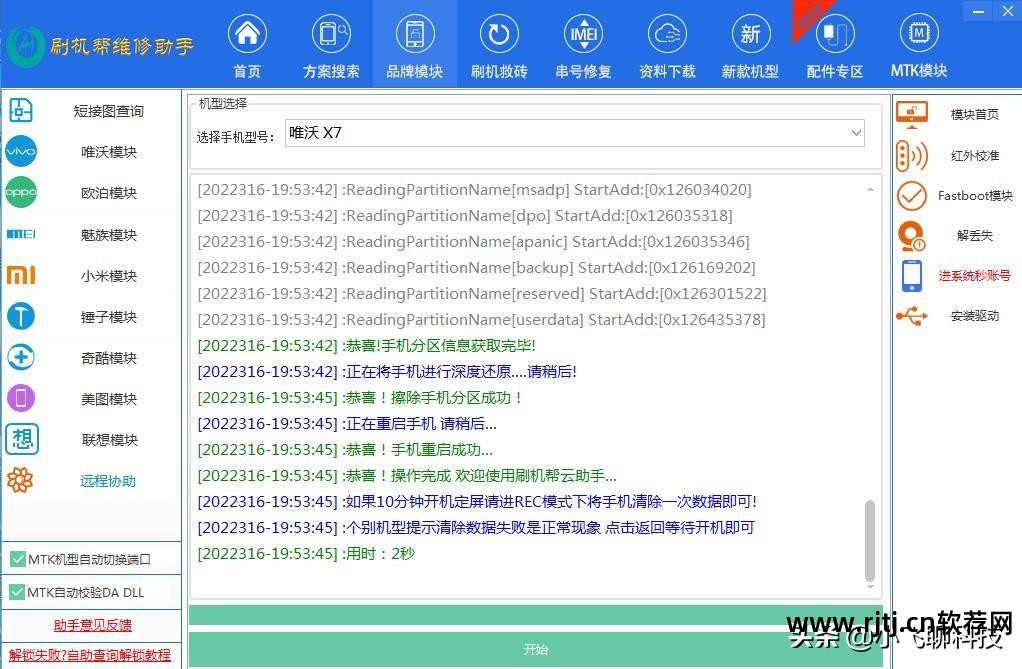 安卓手机屏幕解锁软件哪个好_安卓手机屏幕解锁软件_安卓手机屏幕解锁软件