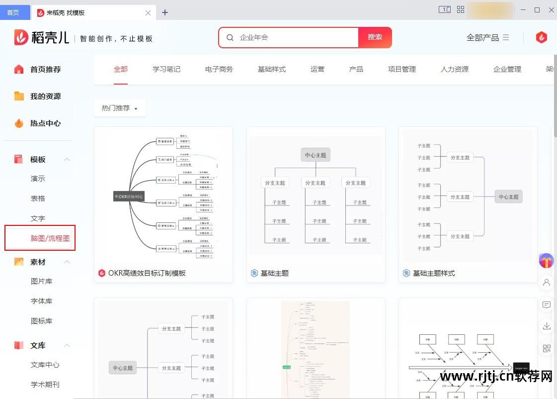 思维导图软件教程_免费的思维脑图软件_思维创新微课导图