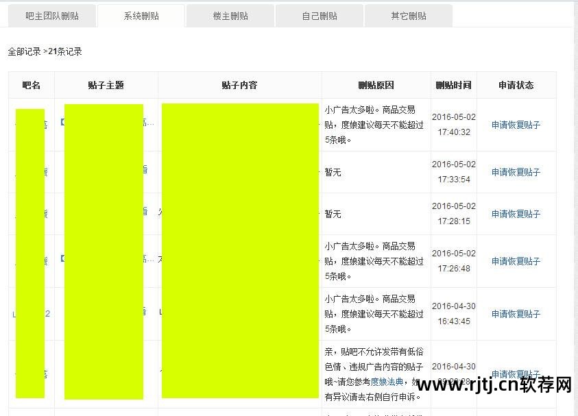 百度贴吧顶贴软件_苹果贴吧自动顶贴软件_贴吧自动发帖顶贴软件