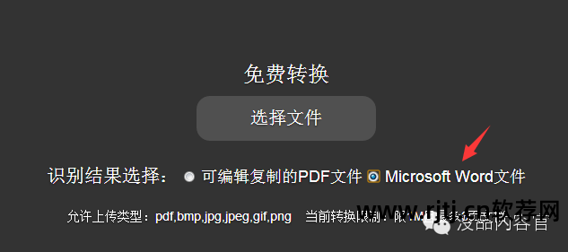 汉王ocr文字识别软件教程_汉王ocr文字识别软件安装教程_汉王ocr识别