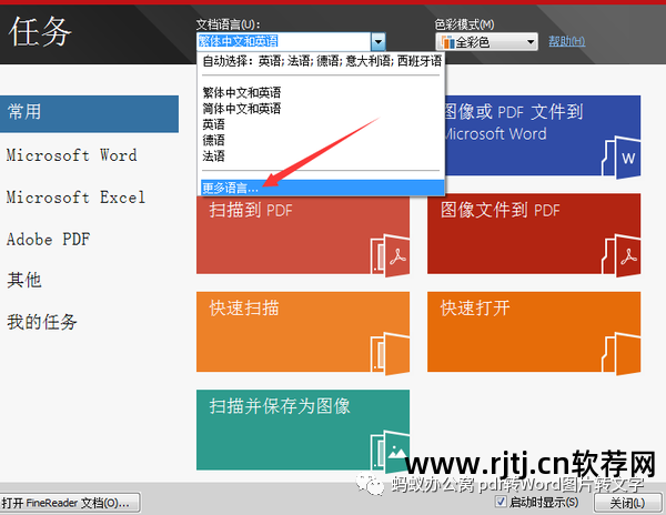 汉王ocr识别表格_汉王ocr文字识别软件教程_汉王ocr文字识别软件(汉王pdf ocr8.1简体中文版)