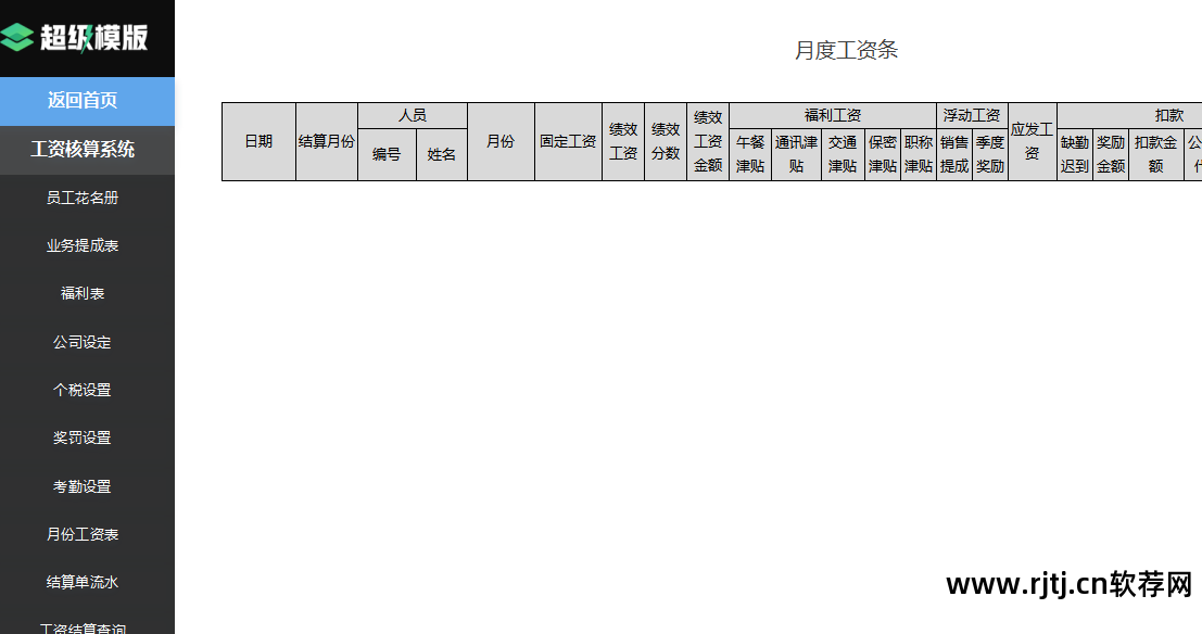 免费企业记账软件_企业记账破解版软件_免费的小企业记账软件