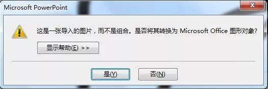 什么软件可以做矢量图_什么软件可以做宣传图_那个软件可以做树状图
