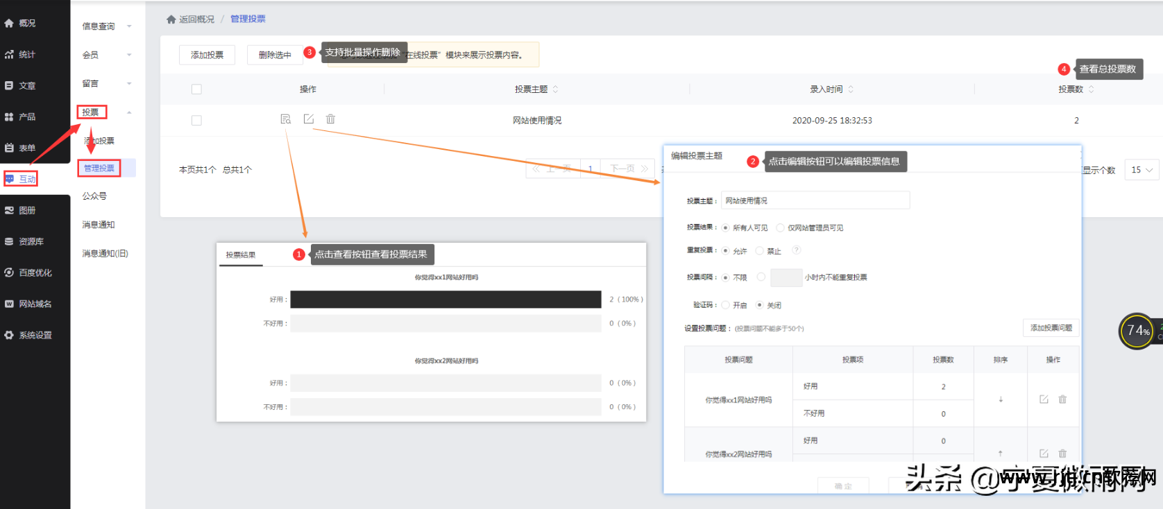 ip自动投票软件_改ip投票软件_自动投票软件免费投票