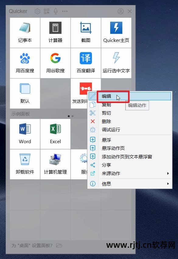 快捷键复制粘贴软件_sap快捷粘贴_粘贴快捷方式的快捷键