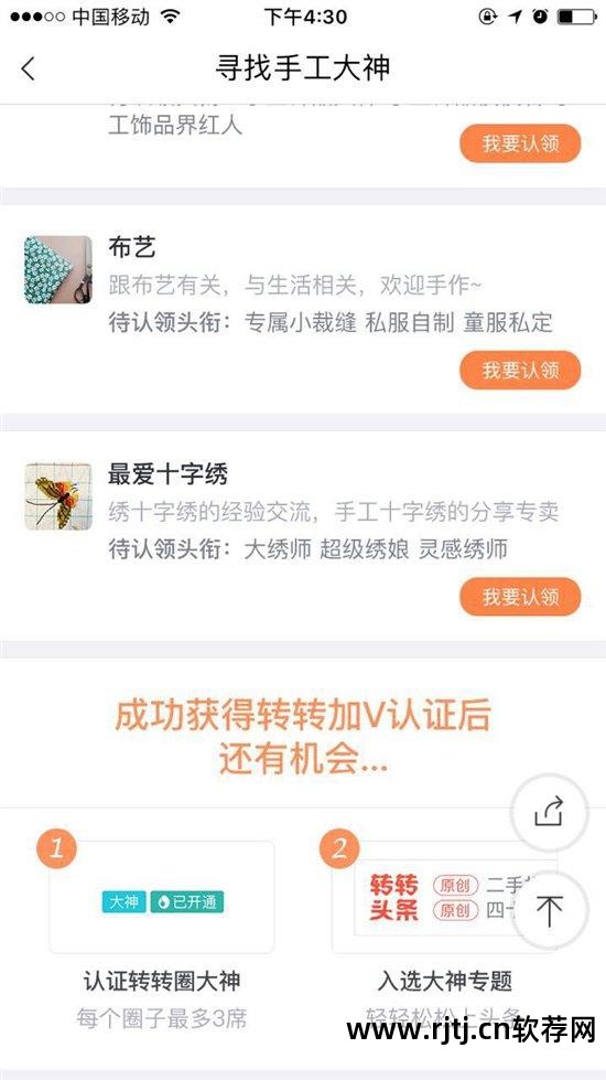 绣鞋垫十字绣的图案_家和万事兴十字绣的半针绣怎么绣_十字绣软件教程