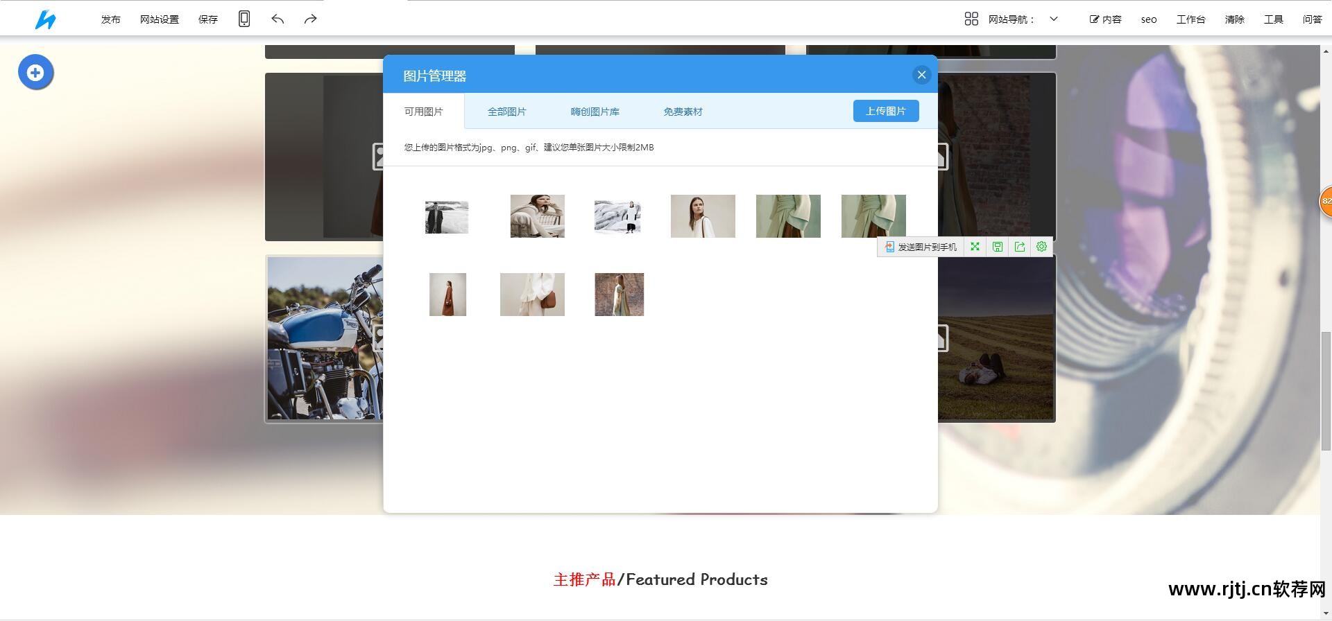 快速建站软件现状及有哪些快速建站软件_自助响应式建站_xsite企业自助建站软件教程