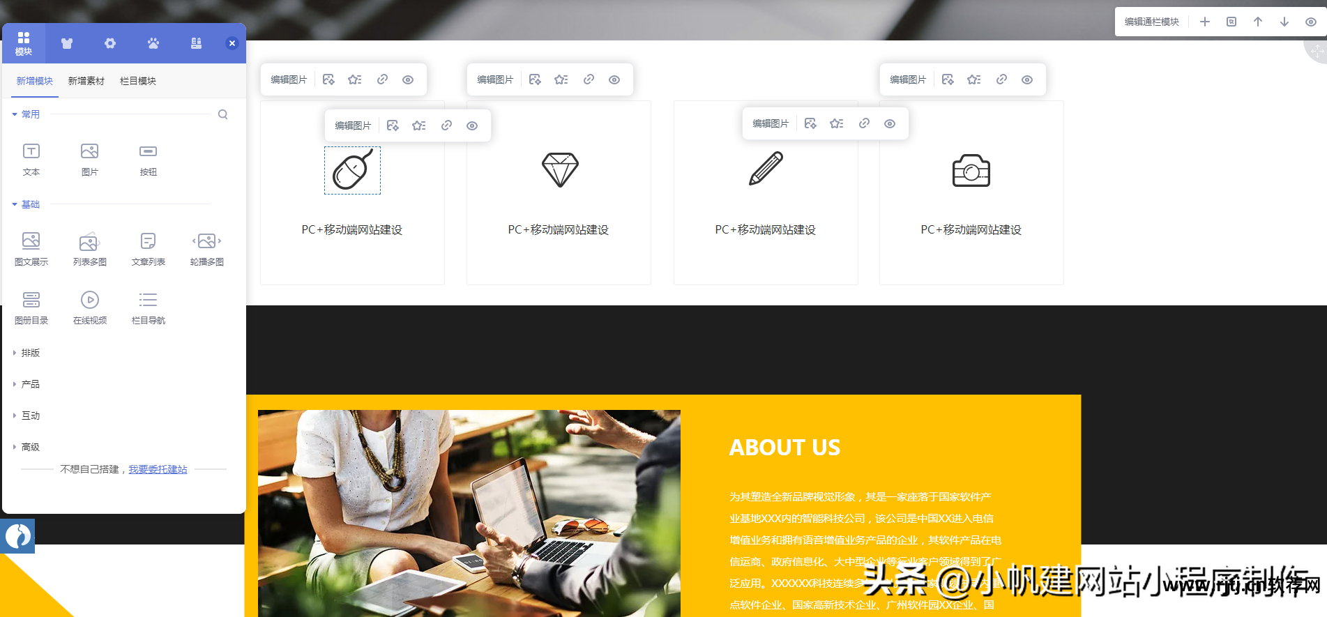 xsite企业自助建站软件教程_快速建站软件现状及有哪些快速建站软件_自助拖拽建站源码