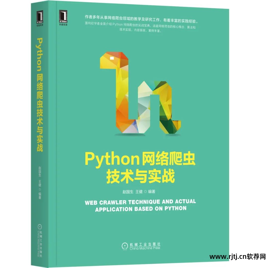 网络爬虫软件教程_php网络爬虫软件_多可网络爬虫软件怎么用