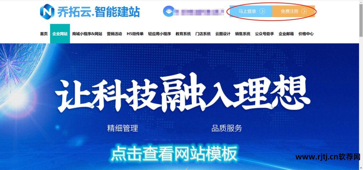 xsite企业自助建站_自助网页建站模板_xsite企业自助建站软件教程