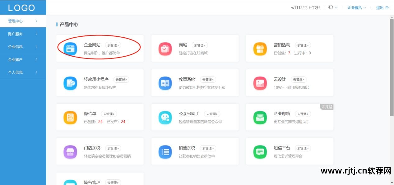 自助网页建站模板_xsite企业自助建站软件教程_xsite企业自助建站