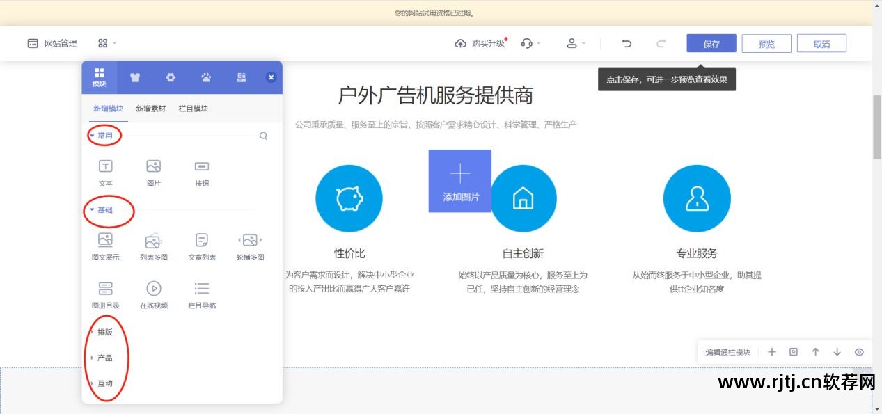 自助网页建站模板_xsite企业自助建站_xsite企业自助建站软件教程