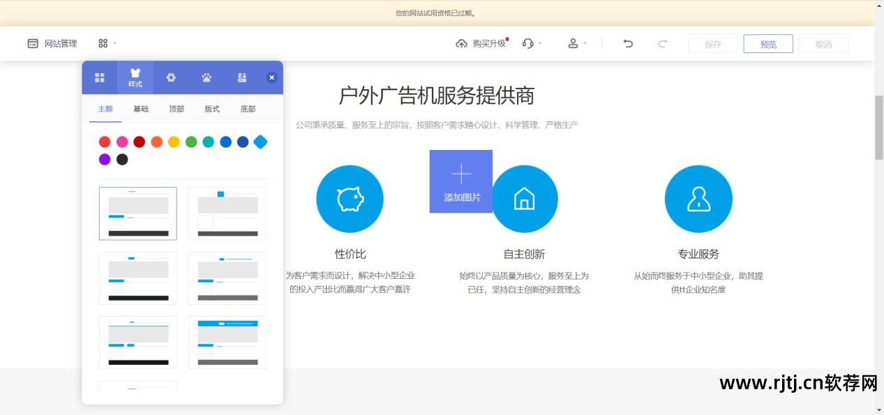 自助网页建站模板_xsite企业自助建站_xsite企业自助建站软件教程