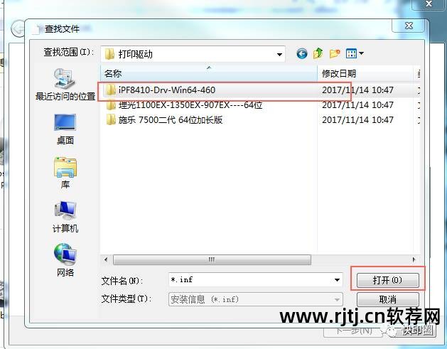 驱动程序软件安装设置_如何安装打印驱动_惠普1008打印驱动安装