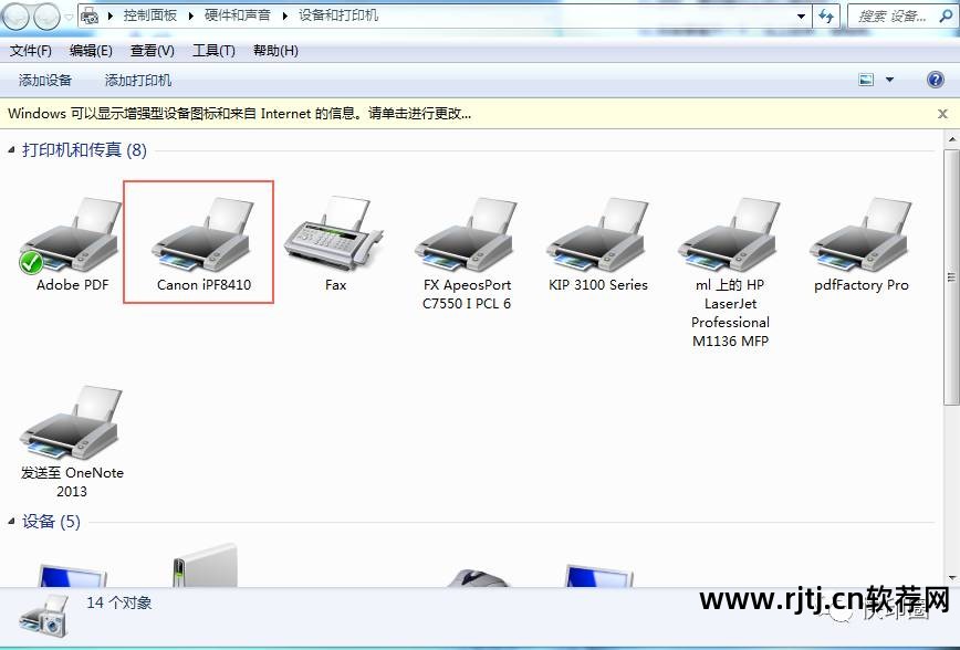 驱动程序软件安装设置_如何安装打印驱动_惠普1008打印驱动安装