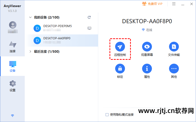 无法远程其他桌面连接_windows手机系统桌面_网络人远程控制软件教程