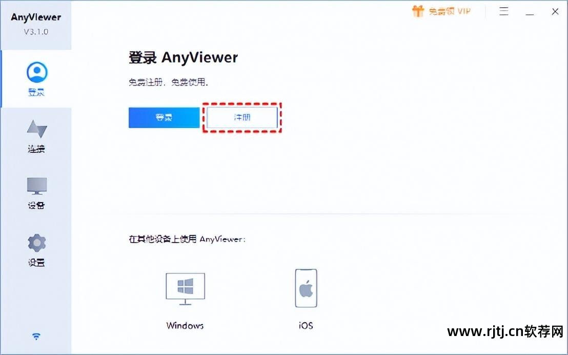 手机控制电脑远程关机_远程电脑控制_网络人远程控制软件教程