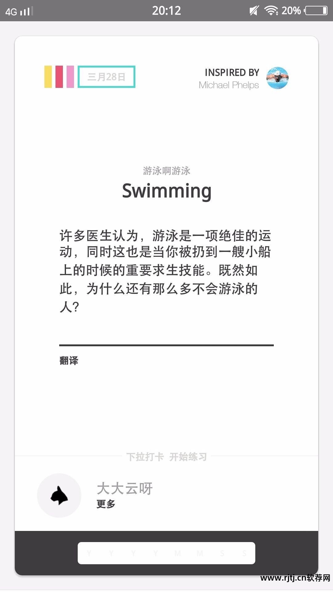 英语差上语言班_手机英语口语软件_爱英语软件app下载