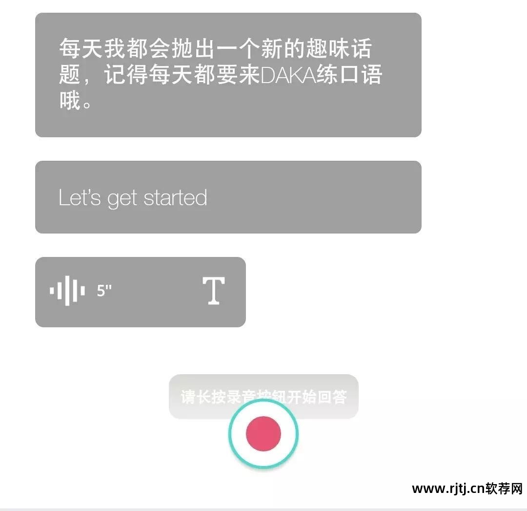 爱英语软件app下载_英语差上语言班_手机英语口语软件