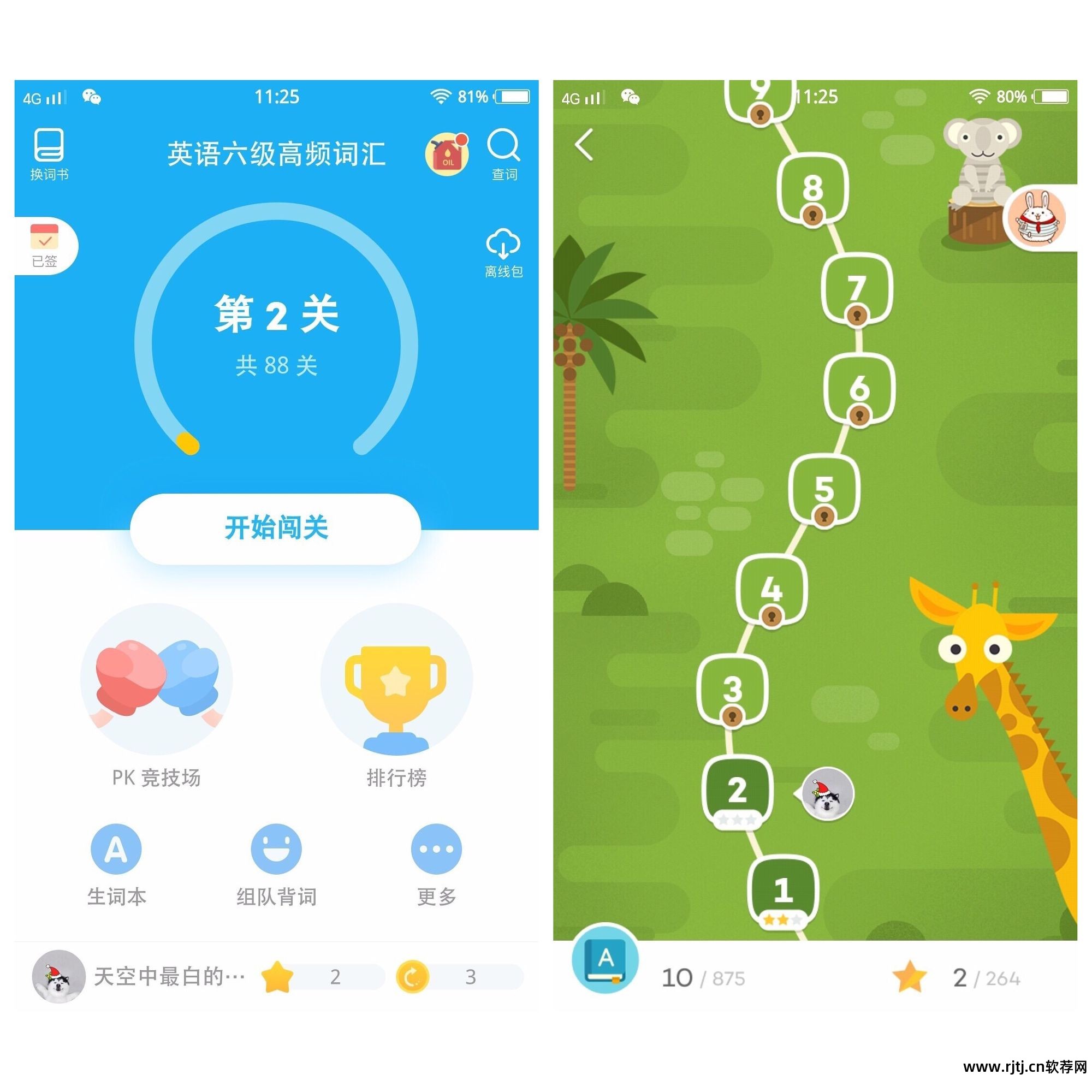 英语差上语言班_爱英语软件app下载_手机英语口语软件
