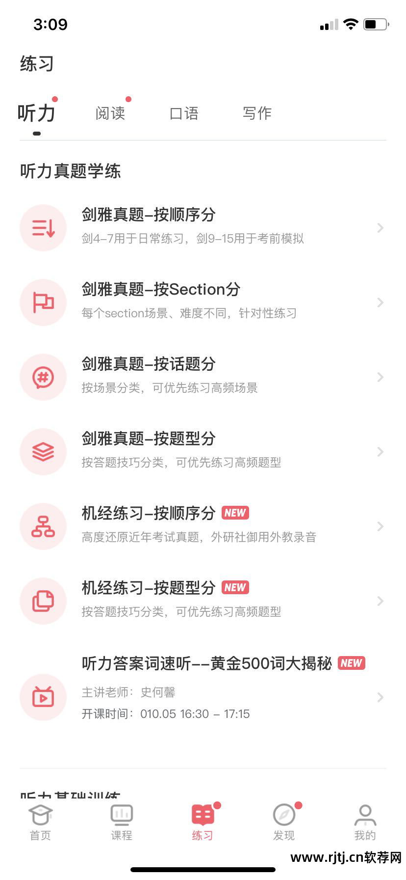 雅思练口语的app_手机英语口语软件_雅思口语软件推荐