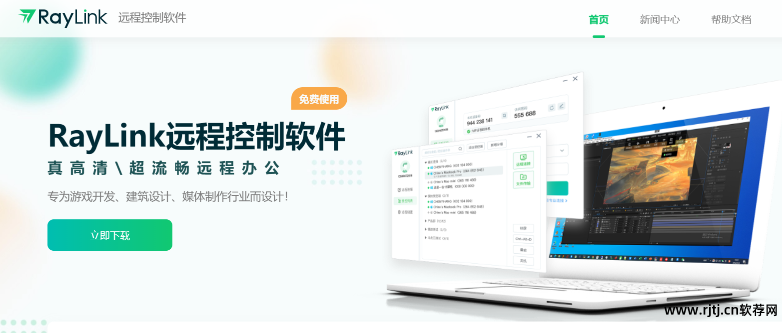 视频剪辑软件测评_视频剪辑盘点十大_网络人远程控制软件教程