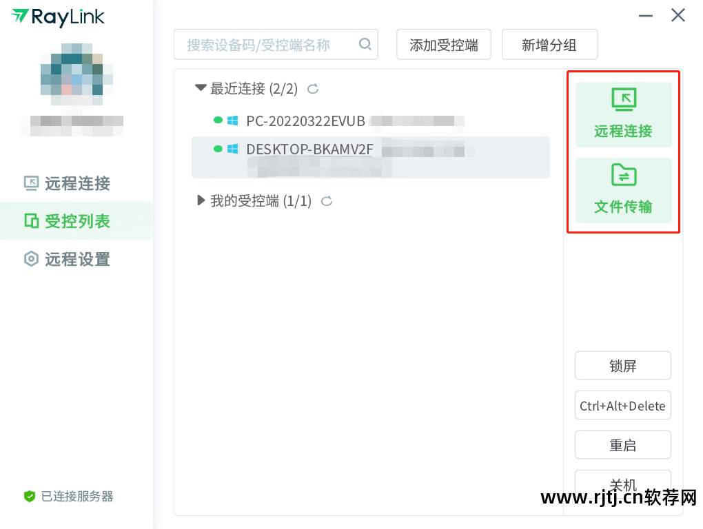 网络人远程控制软件教程_视频剪辑软件测评_视频剪辑盘点十大