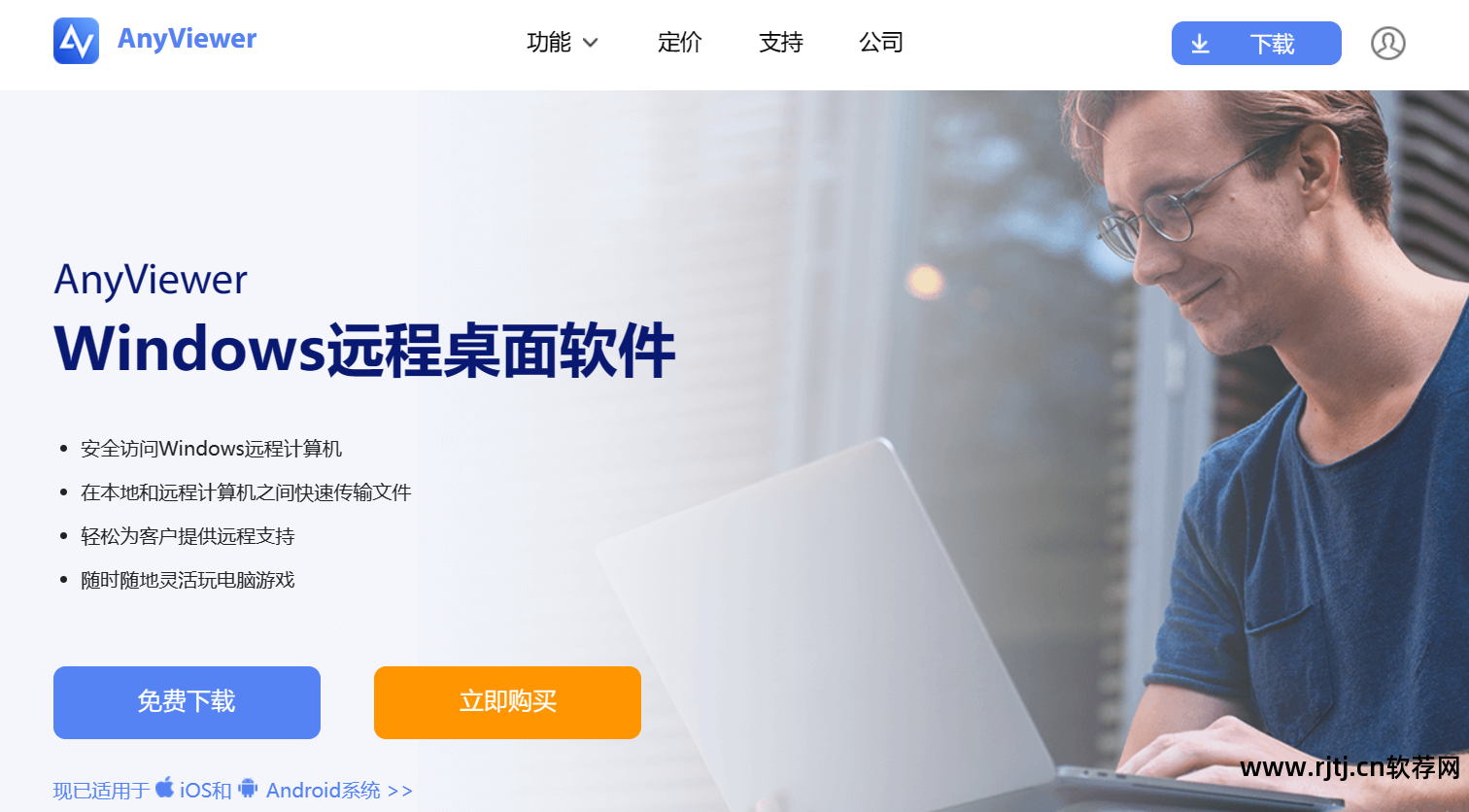 网络人远程控制软件教程_视频剪辑盘点十大_视频剪辑软件测评