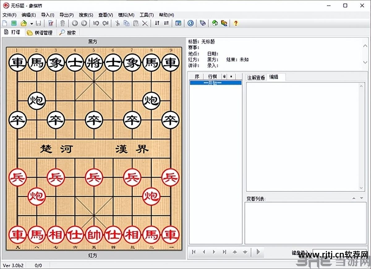 象棋桥使用教程8集_打谱软件教程_象棋桥棋谱下载