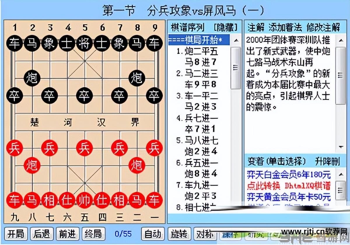 打谱软件教程_象棋桥使用教程8集_象棋桥棋谱下载