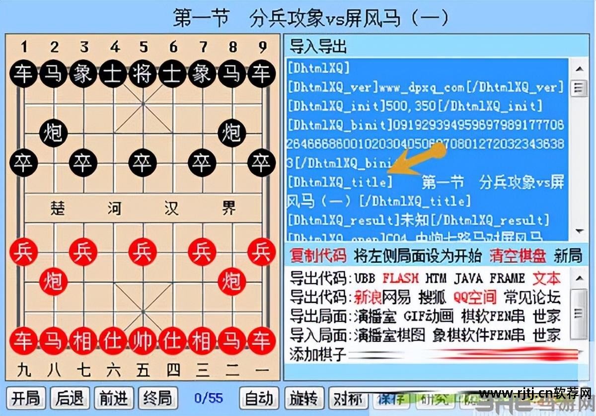 象棋桥棋谱下载_象棋桥使用教程8集_打谱软件教程