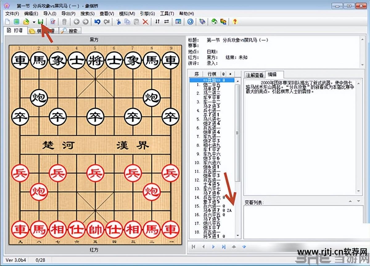 打谱软件教程_象棋桥棋谱下载_象棋桥使用教程8集