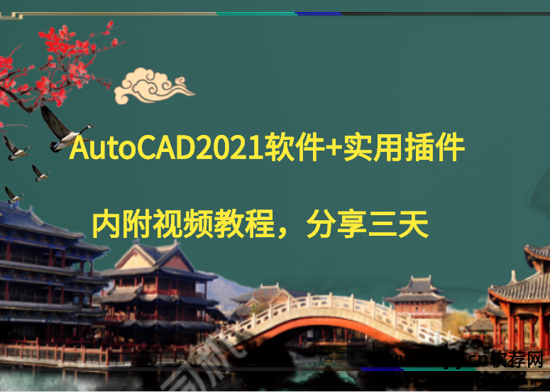 视频制作插件_cad制图软件教程_视频编辑插件