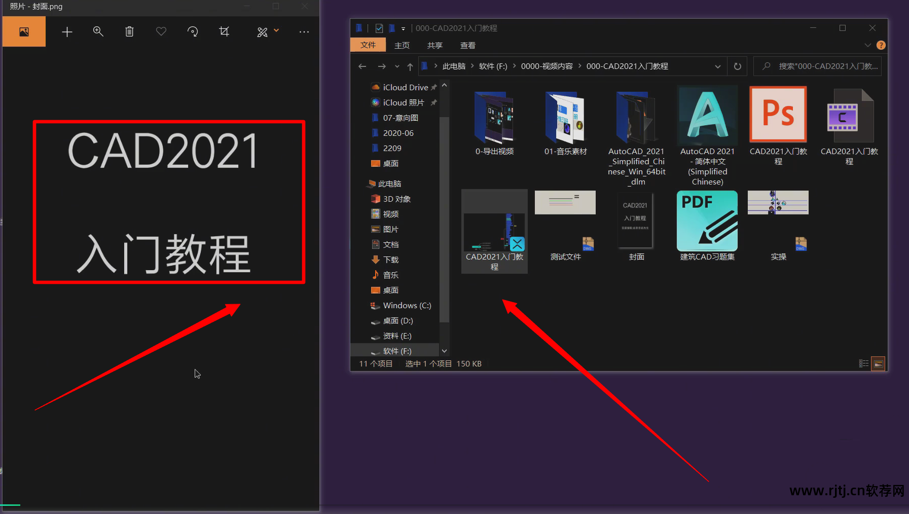 视频编辑插件_视频制作插件_cad制图软件教程