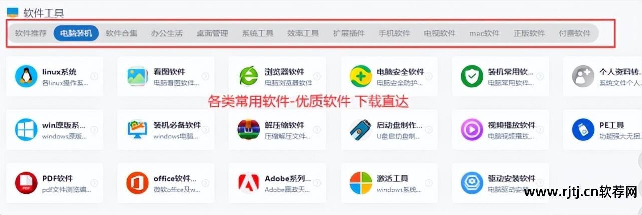 导航合集办公优质下载软件平台_怎么下载pc软件_导航软件大全