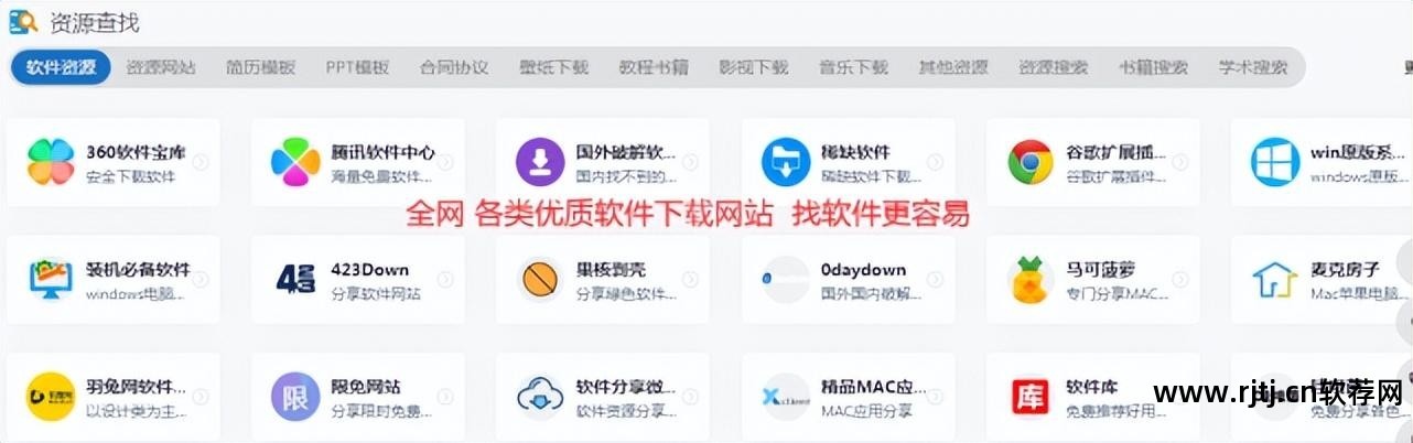 怎么下载pc软件_导航软件大全_导航合集办公优质下载软件平台