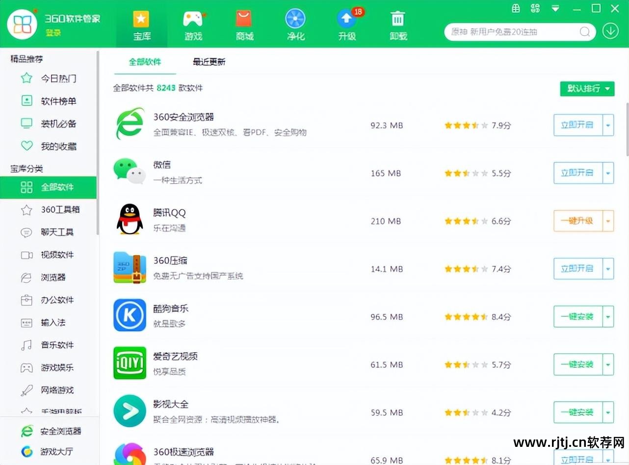 商店电脑软件好用吗_商店电脑软件好用吗安全吗_怎么下载pc软件
