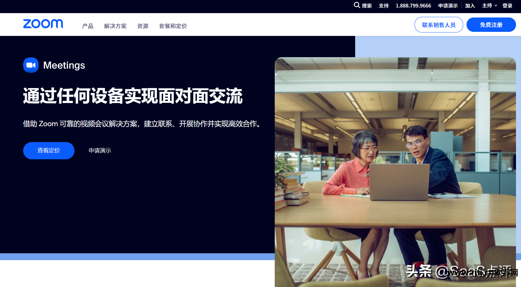 腾讯会议和钉钉视频哪个好用_多方视频会议软件_钉钉视频会议与腾讯会议区别