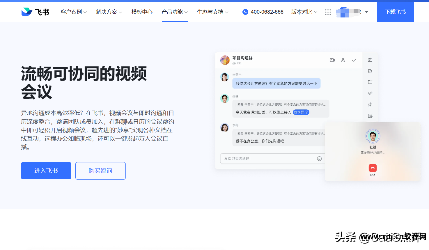腾讯会议和钉钉视频哪个好用_钉钉视频会议与腾讯会议区别_多方视频会议软件