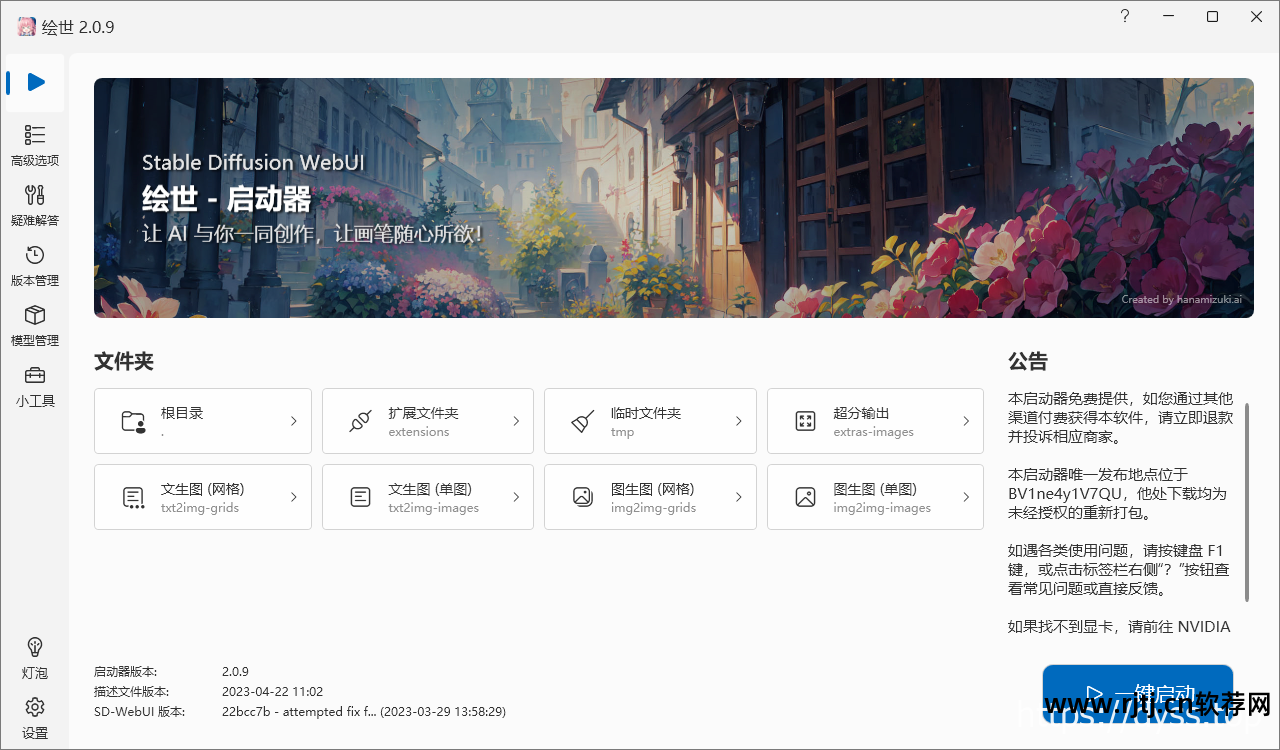 启动绘图软件的方法_ai画图软件教程_绘画驱动程序