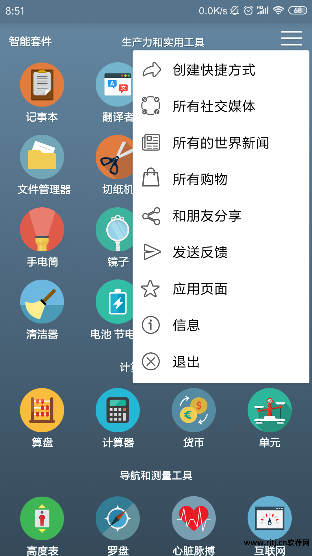 整理的工具_整理工具简笔画_工具合集类软件