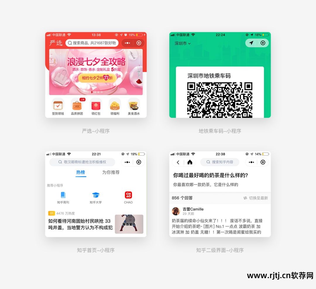 app小程序的区别_去除桌面图标阴影 软件_有小程序的应用