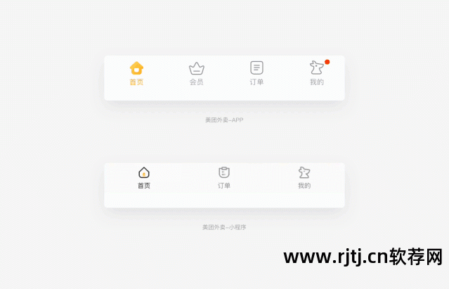 app小程序的区别_有小程序的应用_去除桌面图标阴影 软件